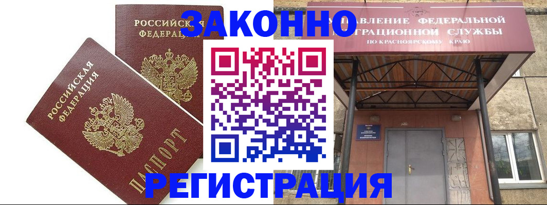 регистрация в Котельниках