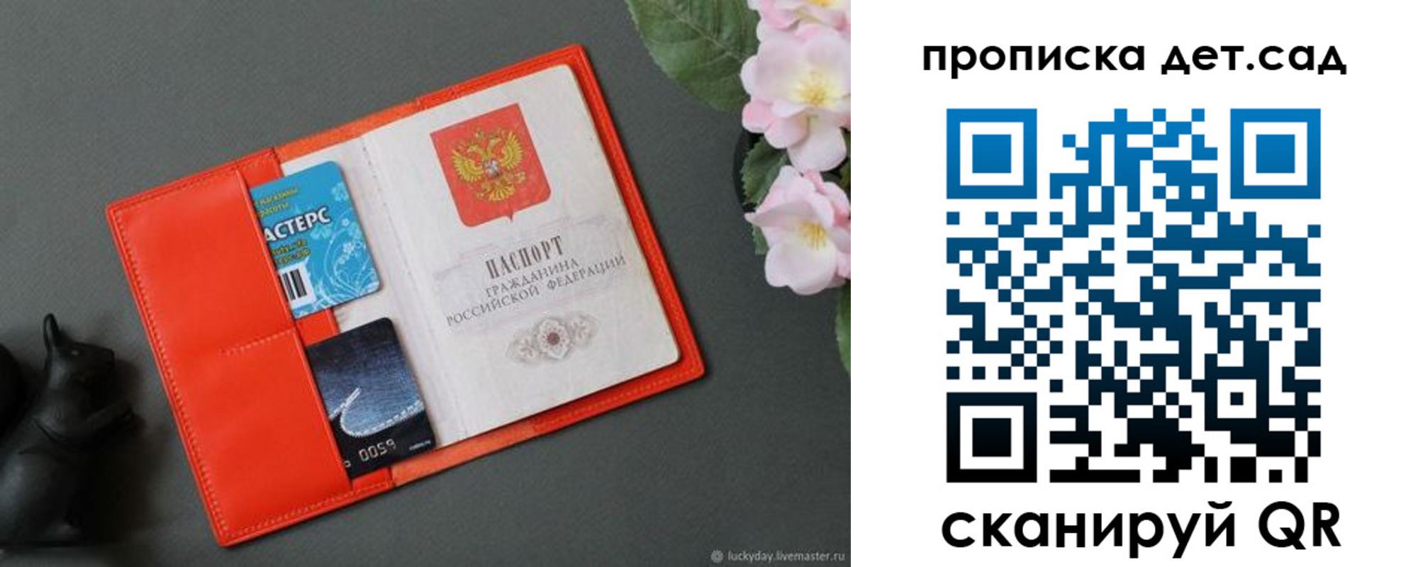 временная регистрация недорого в Котельниках