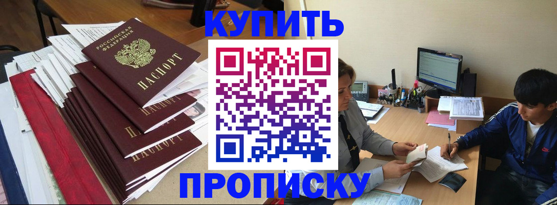 временная регистрация собственник в Котельниках