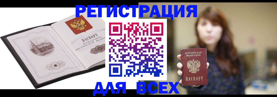 прописка в квартире в Котельниках