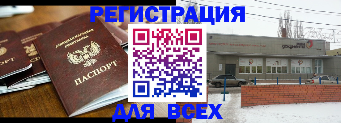 временная регистрация в квартире в Котельниках
