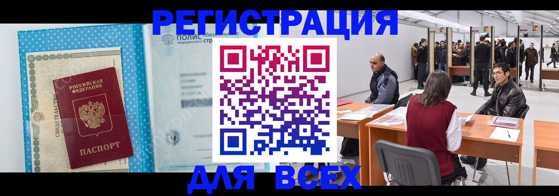 временная регистрация гарантия в Котельниках